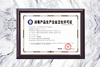 消毒產品衛生許可證辦理所需的材料