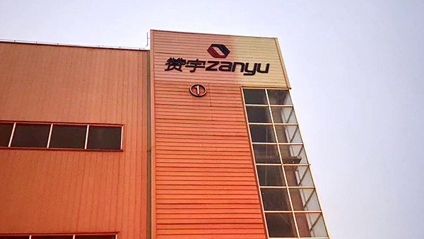 紹興fda認證地址