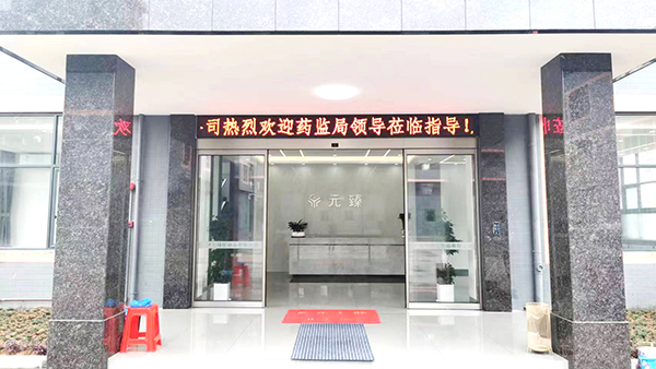 武漢fda認證代理機構